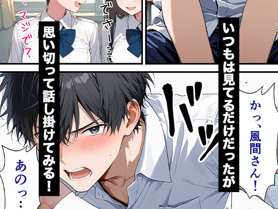 クラスのボーイッシュ巨乳女子校生に媚薬を盛ってデカチンの虜にした話 サンプル画像2
