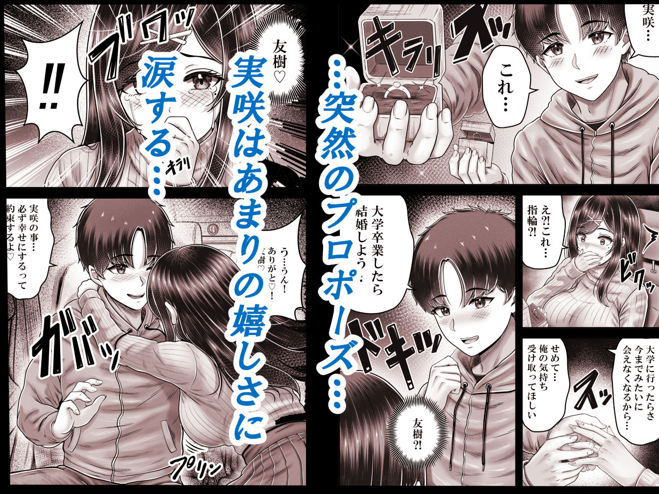 その年の離れた黒髪姉妹とお〇こする話メモリーズ〜実咲の過去後編〜 サンプル画像2