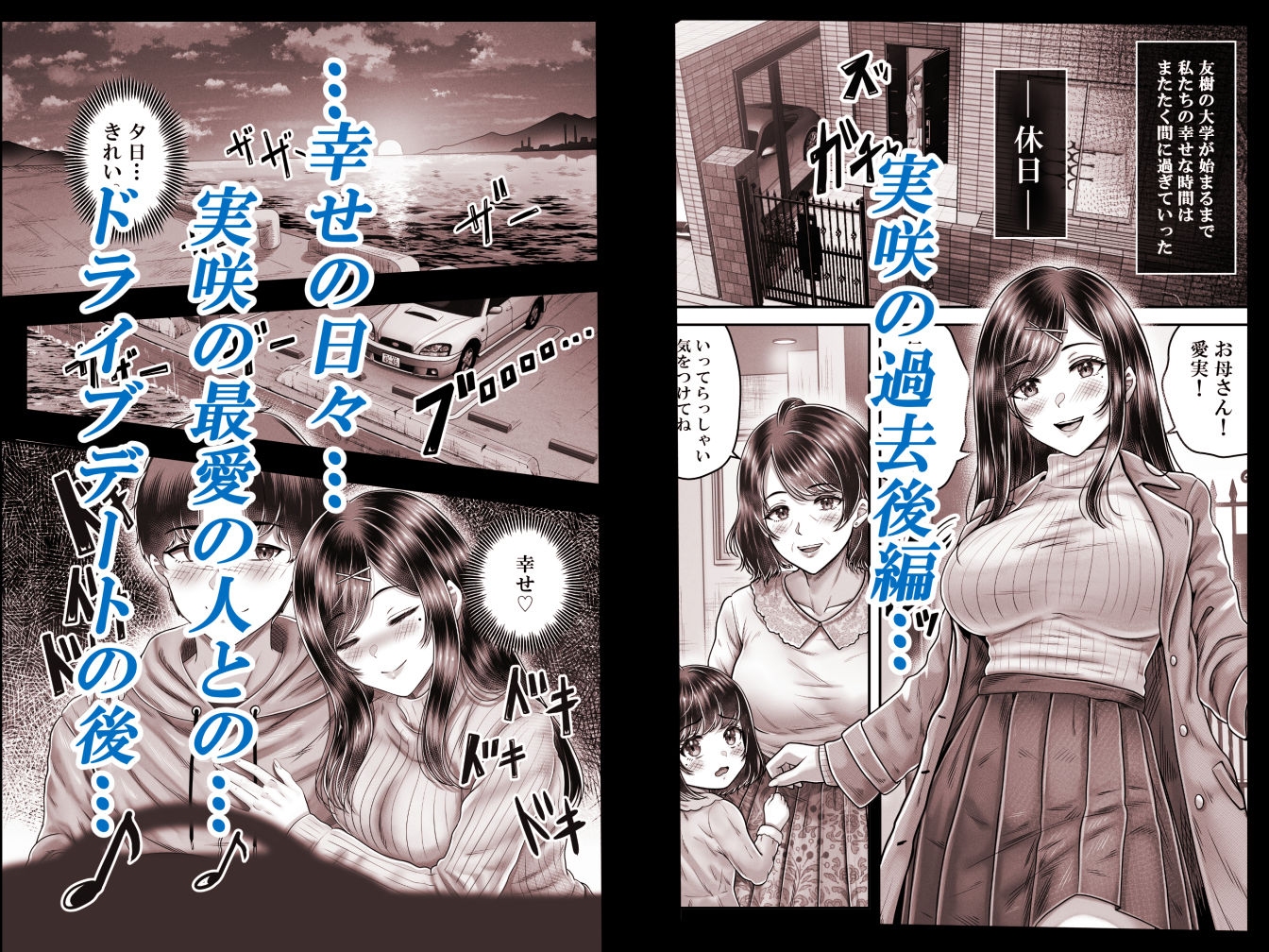 その年の離れた黒髪姉妹とお〇こする話メモリーズ〜実咲の過去後編〜 サンプル画像1