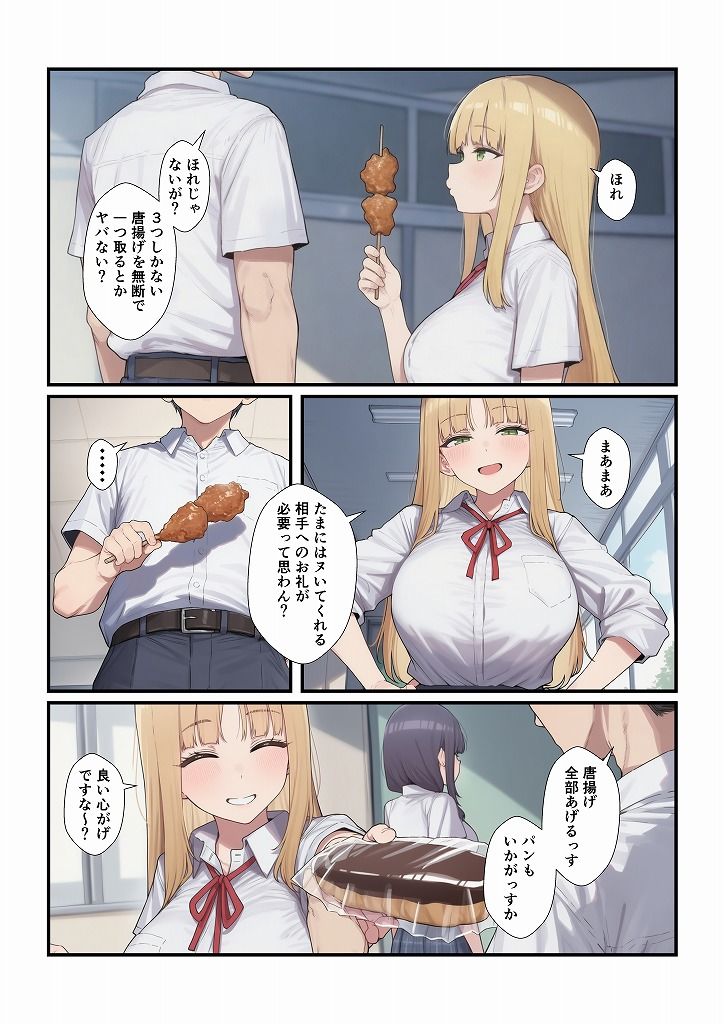 学校の女友達をただハメ倒すだけ サンプル画像1
