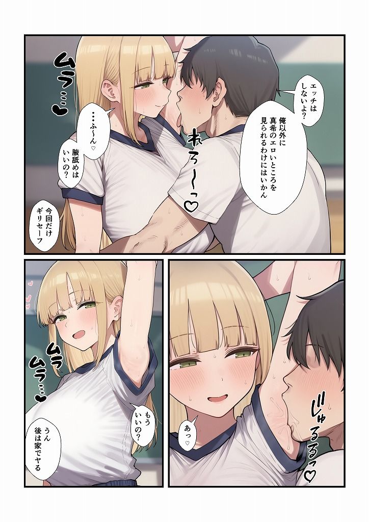 学校の女友達をただハメ倒すだけ サンプル画像4