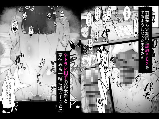 半年間付き合った彼女が一週間かけて寝取られ調教される話3 サンプル画像1