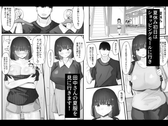 半年間付き合った彼女が一週間かけて寝取られ調教される話3 サンプル画像2