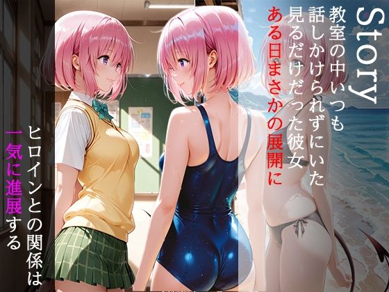 陰キャにNTR モモ・ベ◯ア・デビルーク サンプル画像1