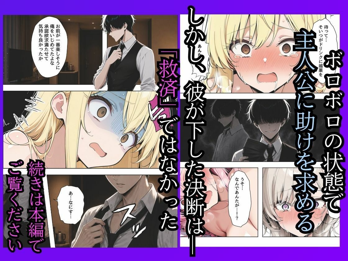 僕をイジメてた一軍ギャル3人組を媚薬漬けにして寝取らせた サンプル画像9