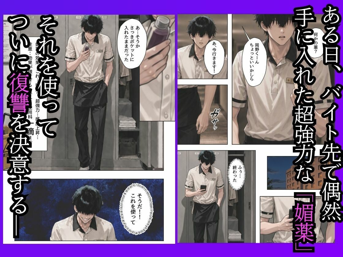 僕をイジメてた一軍ギャル3人組を媚薬漬けにして寝取らせた サンプル画像2