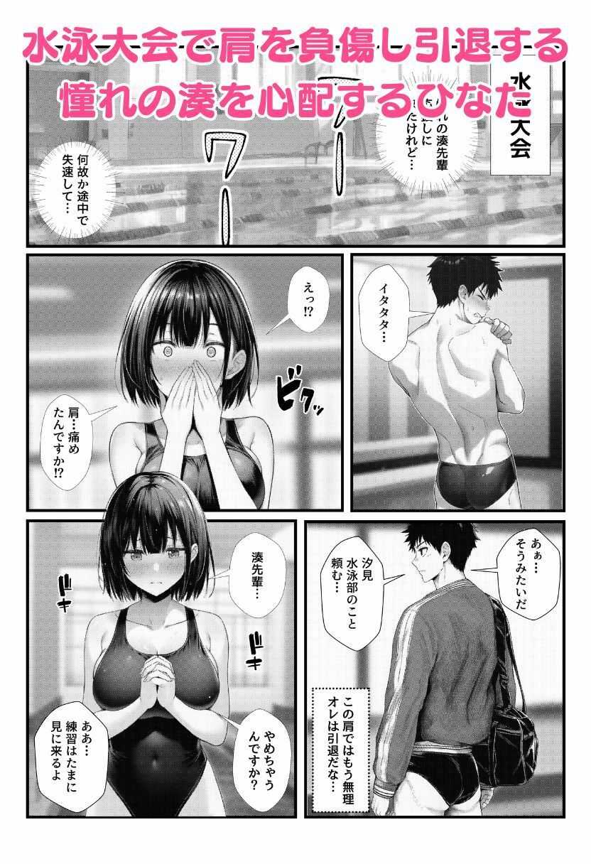 水泳部の後輩JKとビーチで純愛セックス！競泳水着で野外イチャラブしちゃう！ サンプル画像1