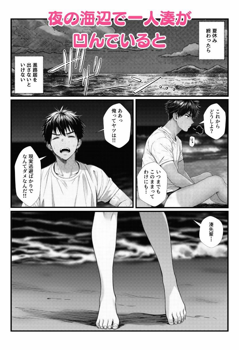 水泳部の後輩JKとビーチで純愛セックス！競泳水着で野外イチャラブしちゃう！ サンプル画像3
