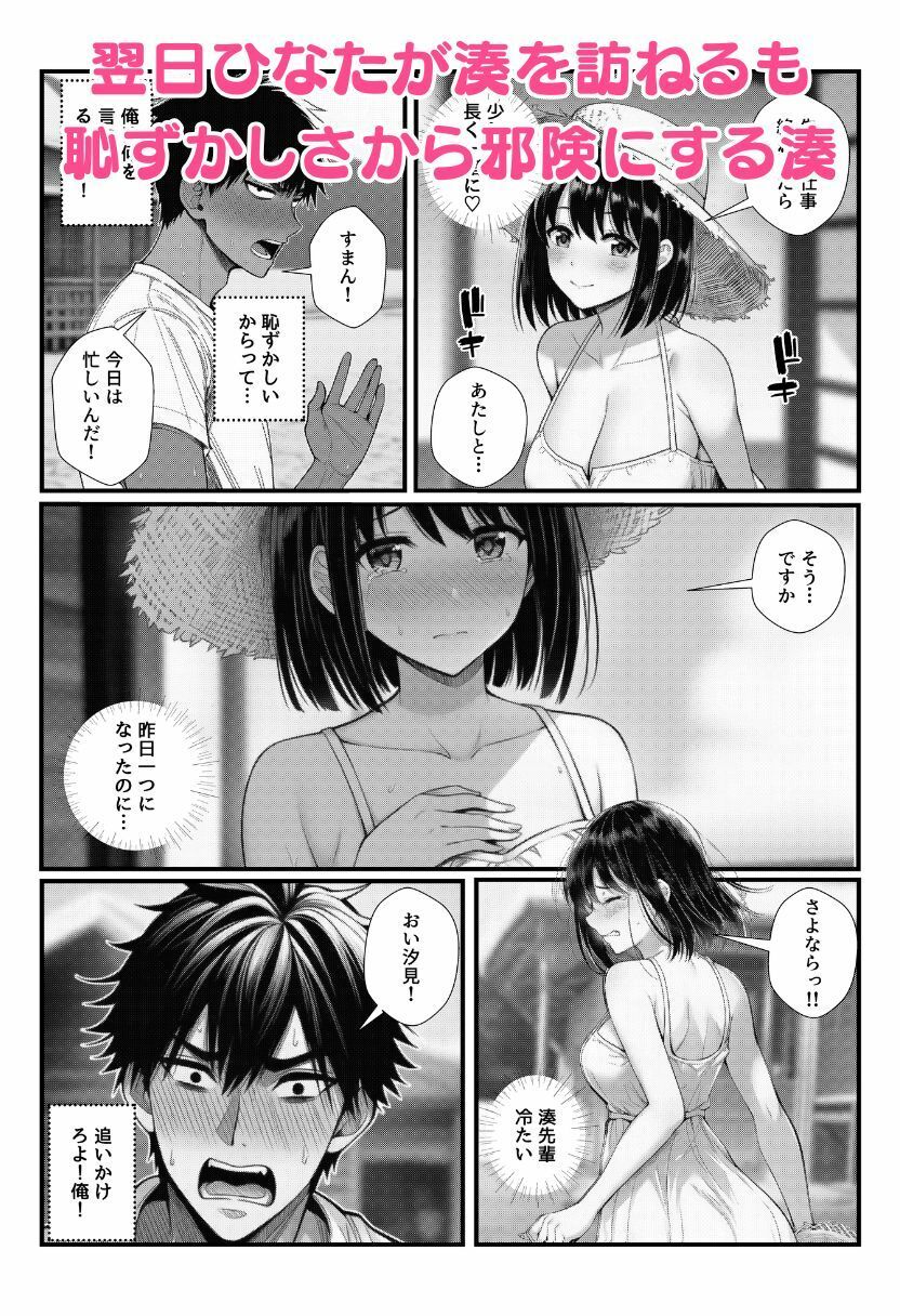 水泳部の後輩JKとビーチで純愛セックス！競泳水着で野外イチャラブしちゃう！ サンプル画像7