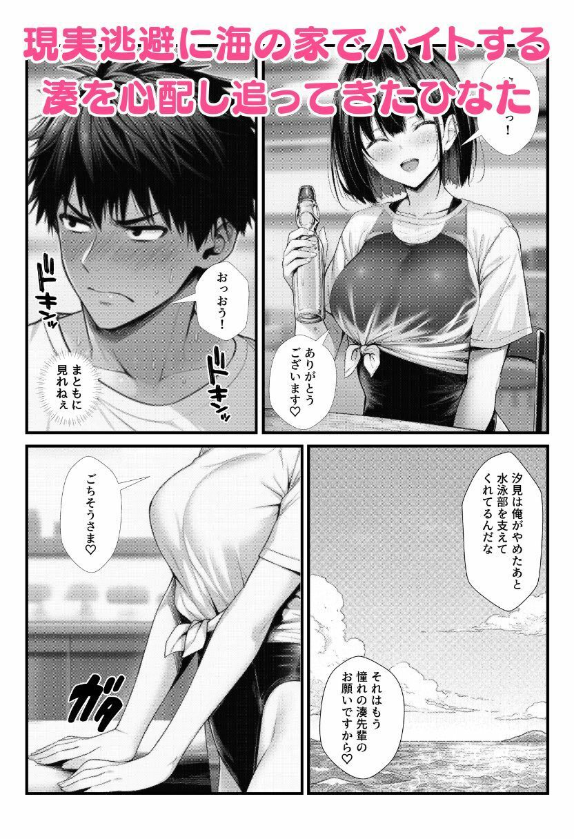 水泳部の後輩JKとビーチで純愛セックス！競泳水着で野外イチャラブしちゃう！ サンプル画像2