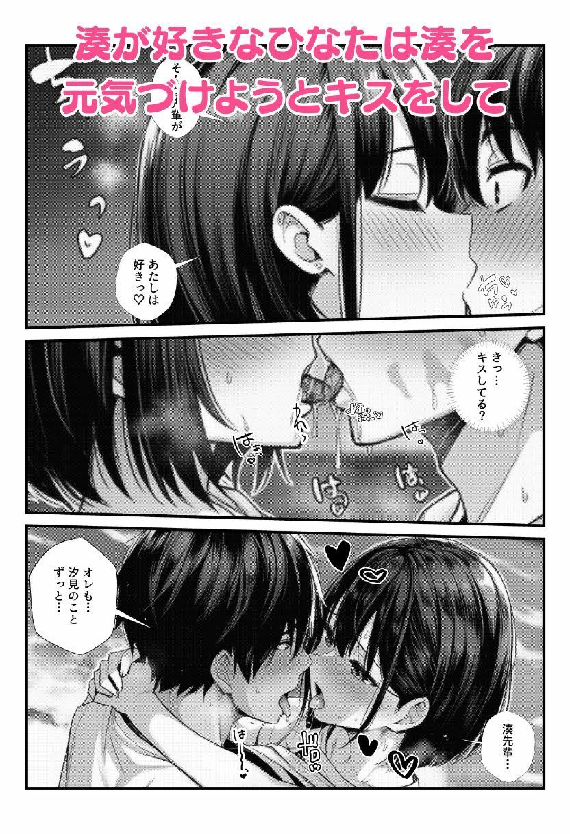 水泳部の後輩JKとビーチで純愛セックス！競泳水着で野外イチャラブしちゃう！ サンプル画像5