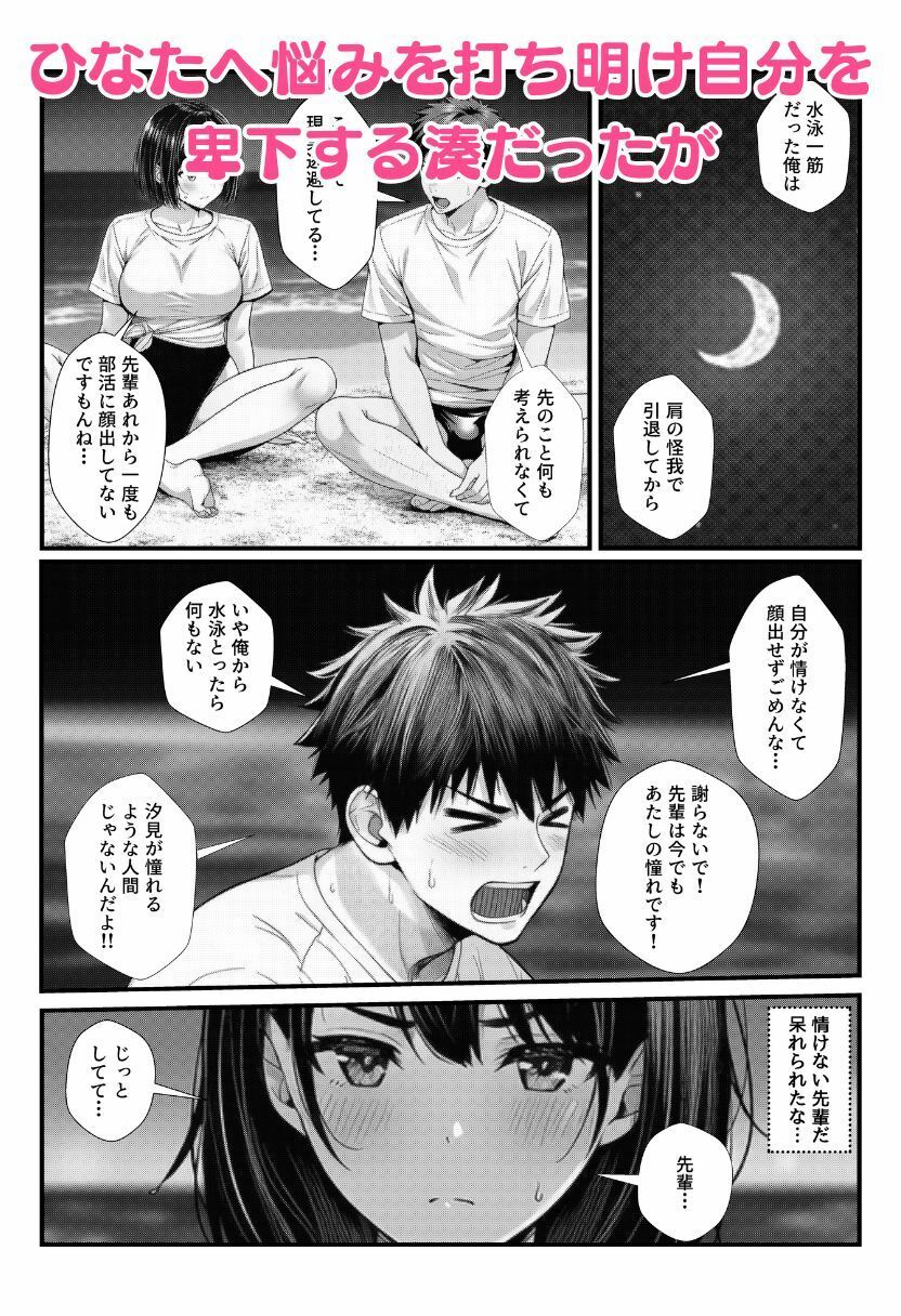 水泳部の後輩JKとビーチで純愛セックス！競泳水着で野外イチャラブしちゃう！ サンプル画像4