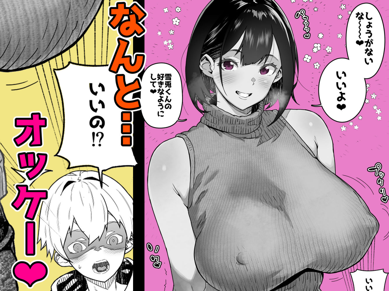 トモダチのママ〜爆乳だからハメ墜とす編〜 サンプル画像7