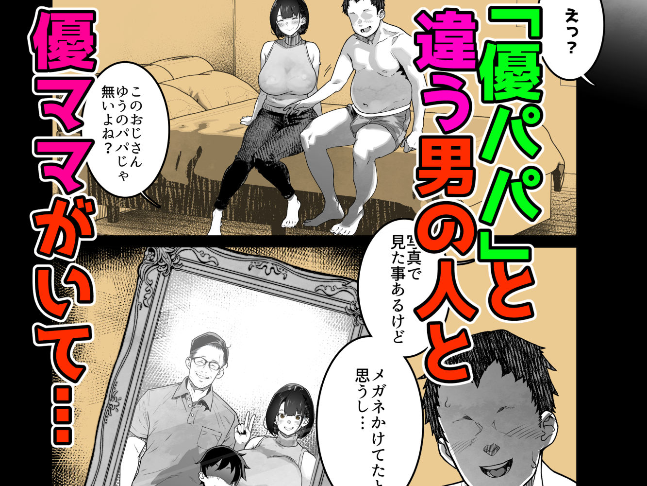 トモダチのママ〜爆乳だからハメ墜とす編〜 サンプル画像3
