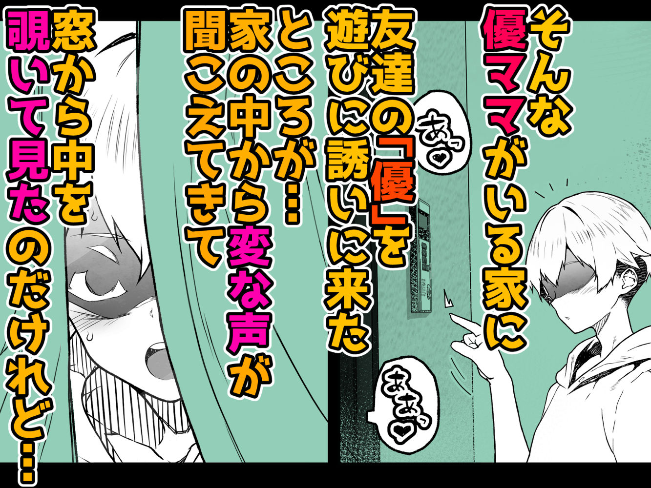 トモダチのママ〜爆乳だからハメ墜とす編〜 サンプル画像2