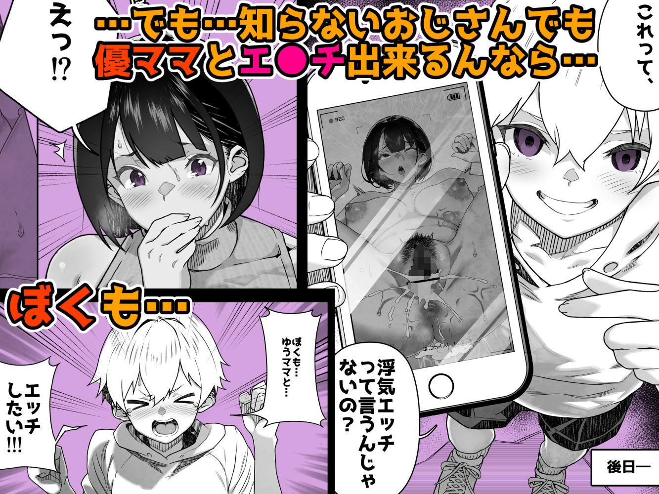 トモダチのママ〜爆乳だからハメ墜とす編〜 サンプル画像6