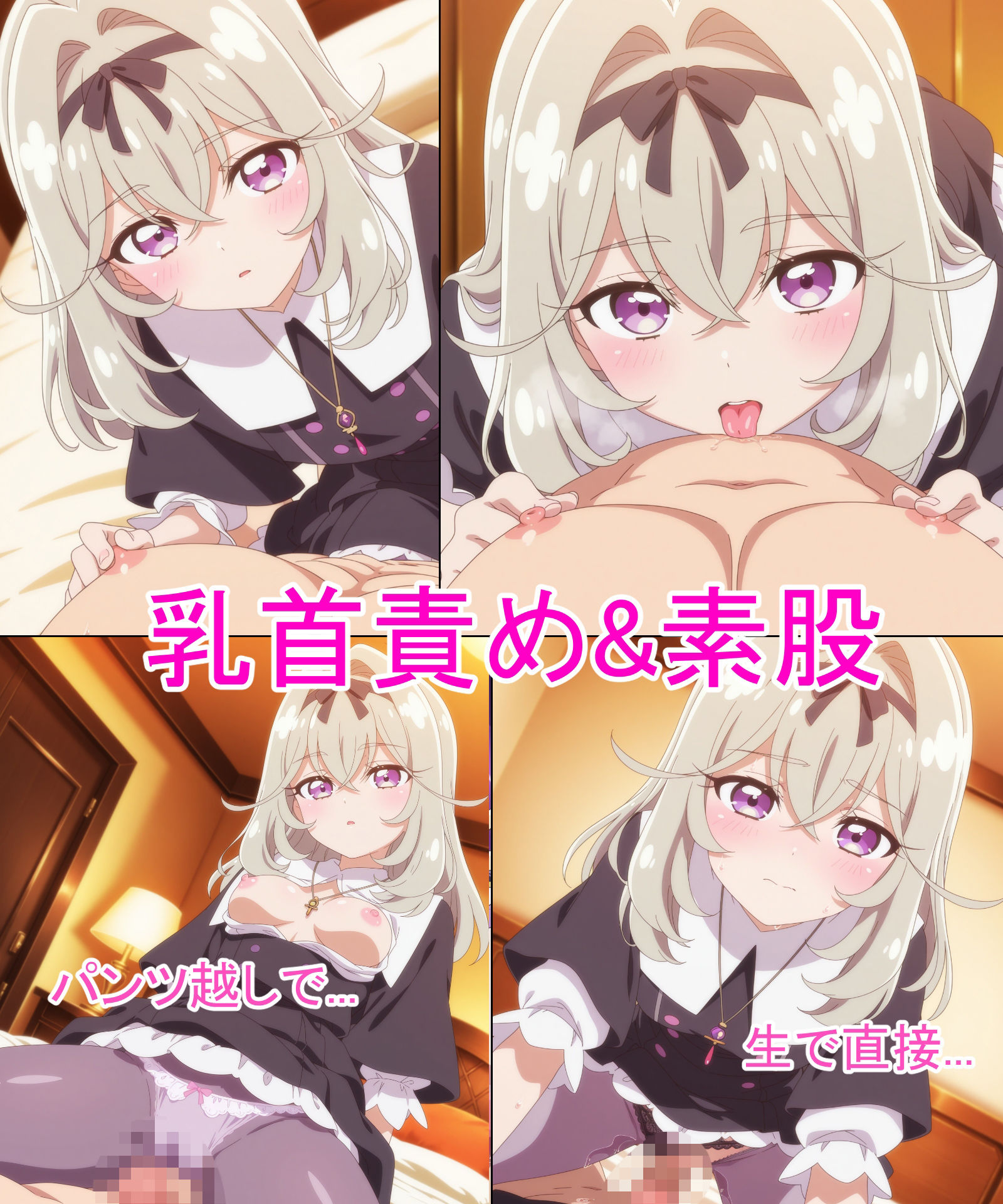【森亜る◯か】あの子とパンツえっち【名◯偵プ◯キュア!】 サンプル画像5