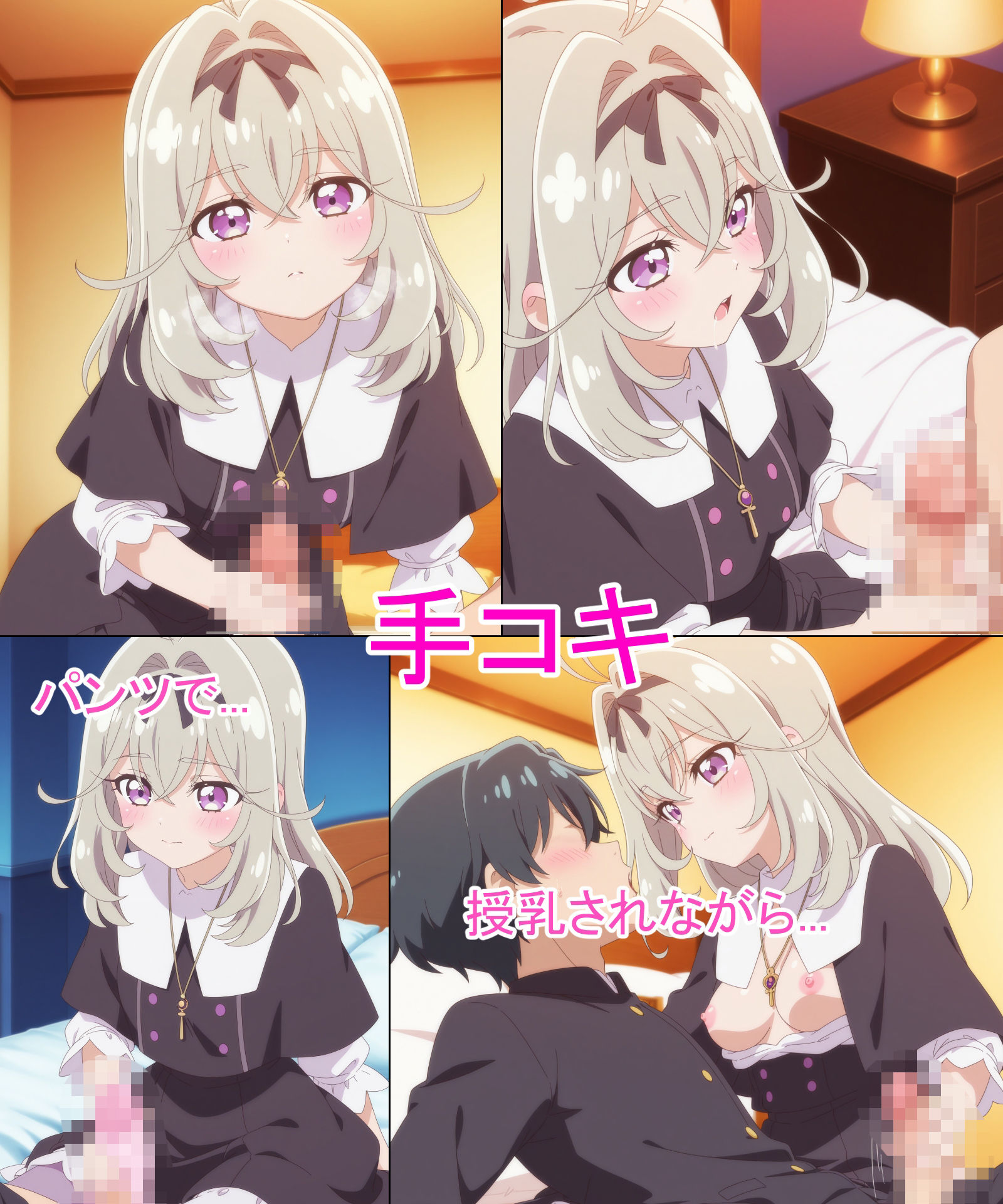 【森亜る◯か】あの子とパンツえっち【名◯偵プ◯キュア!】 サンプル画像2
