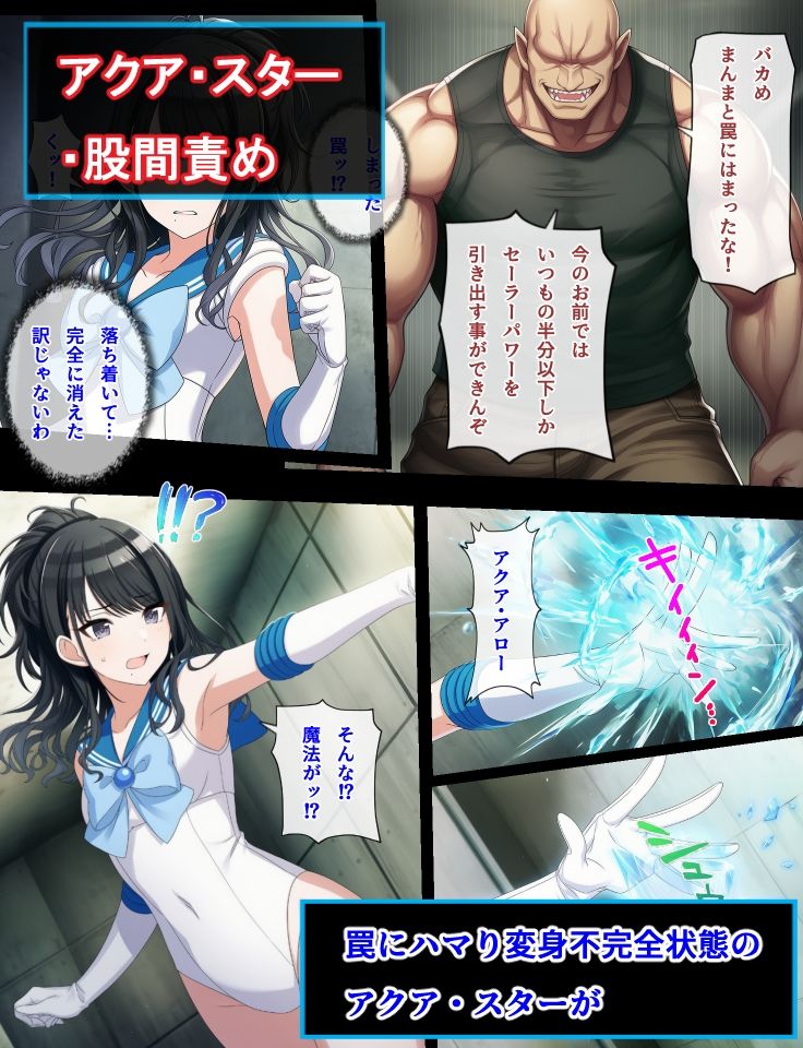 アクアスター股間責め・くすぐり&ヴィーナススター催●オナニー サンプル画像1