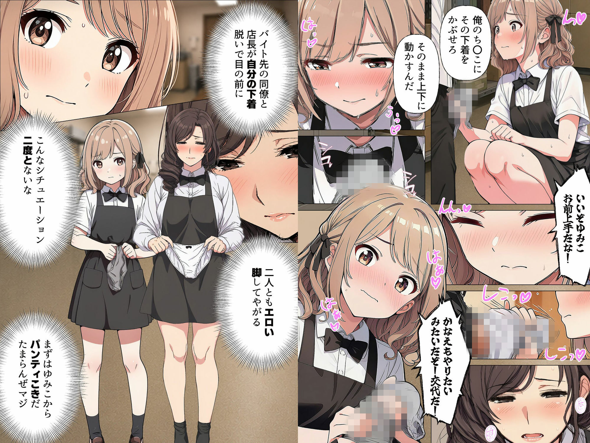 【漫画】下着泥棒の末路2 サンプル画像2