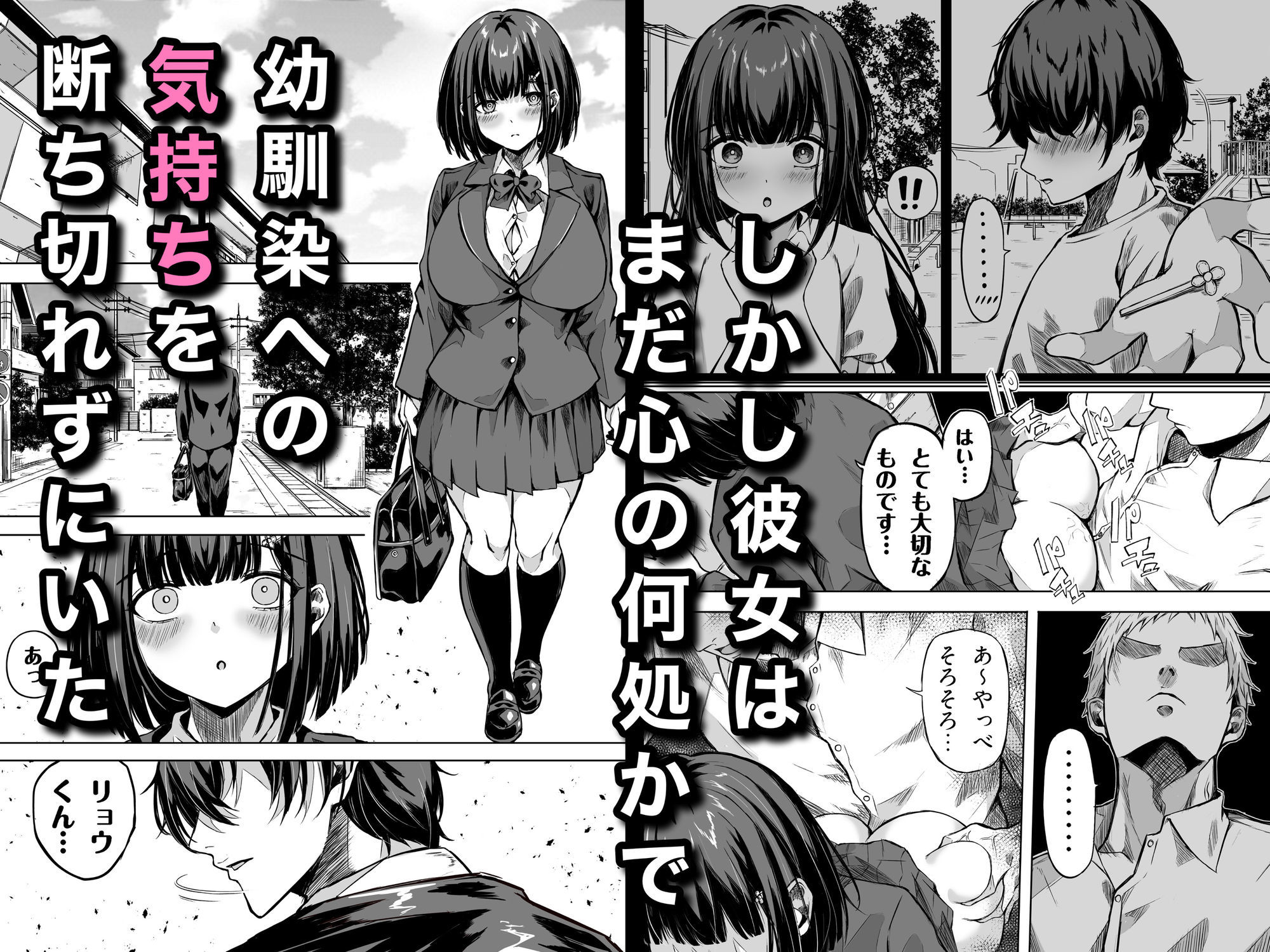 きみはずっと幼馴染 サンプル画像9