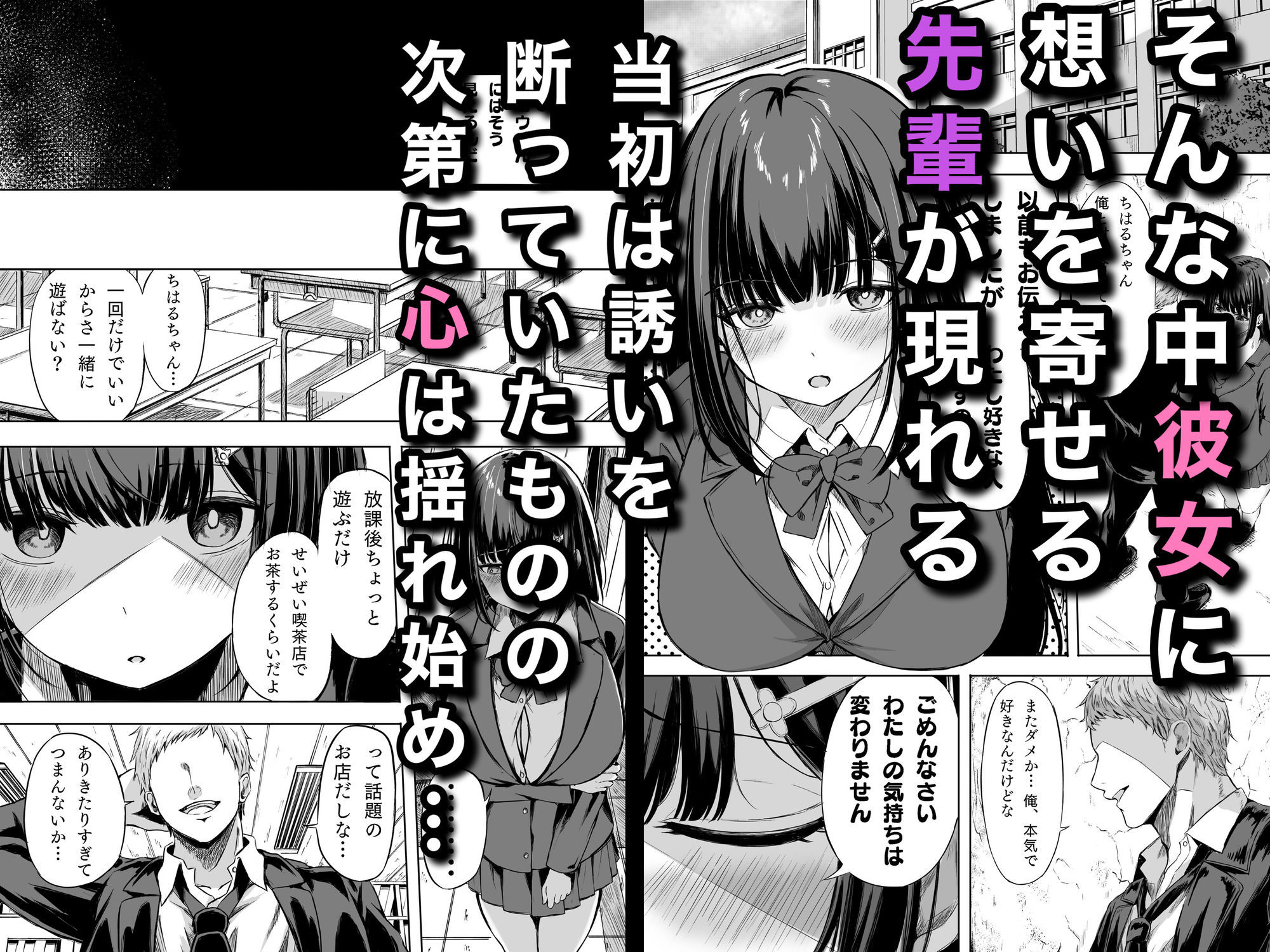きみはずっと幼馴染 サンプル画像2