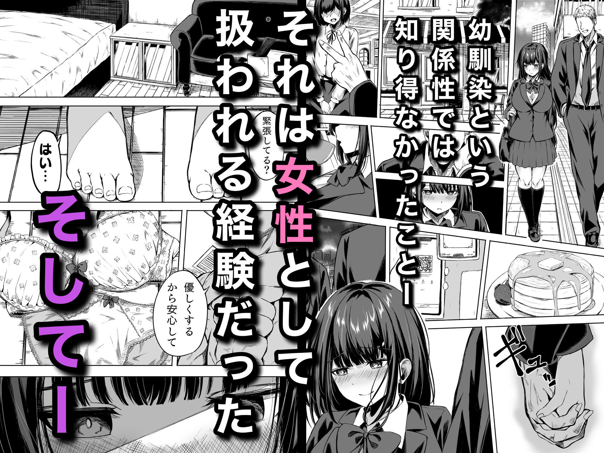きみはずっと幼馴染 サンプル画像3