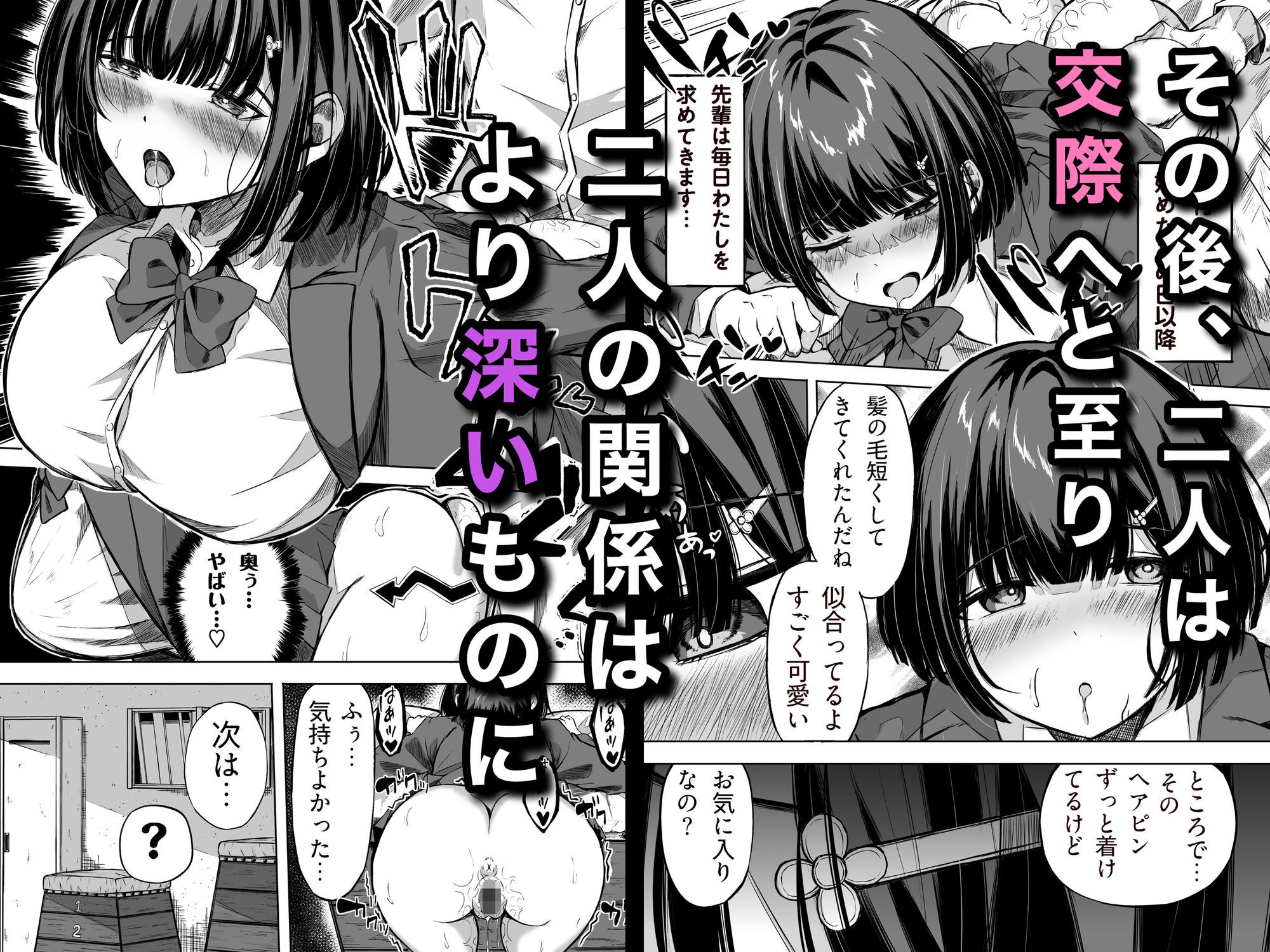 きみはずっと幼馴染 サンプル画像7