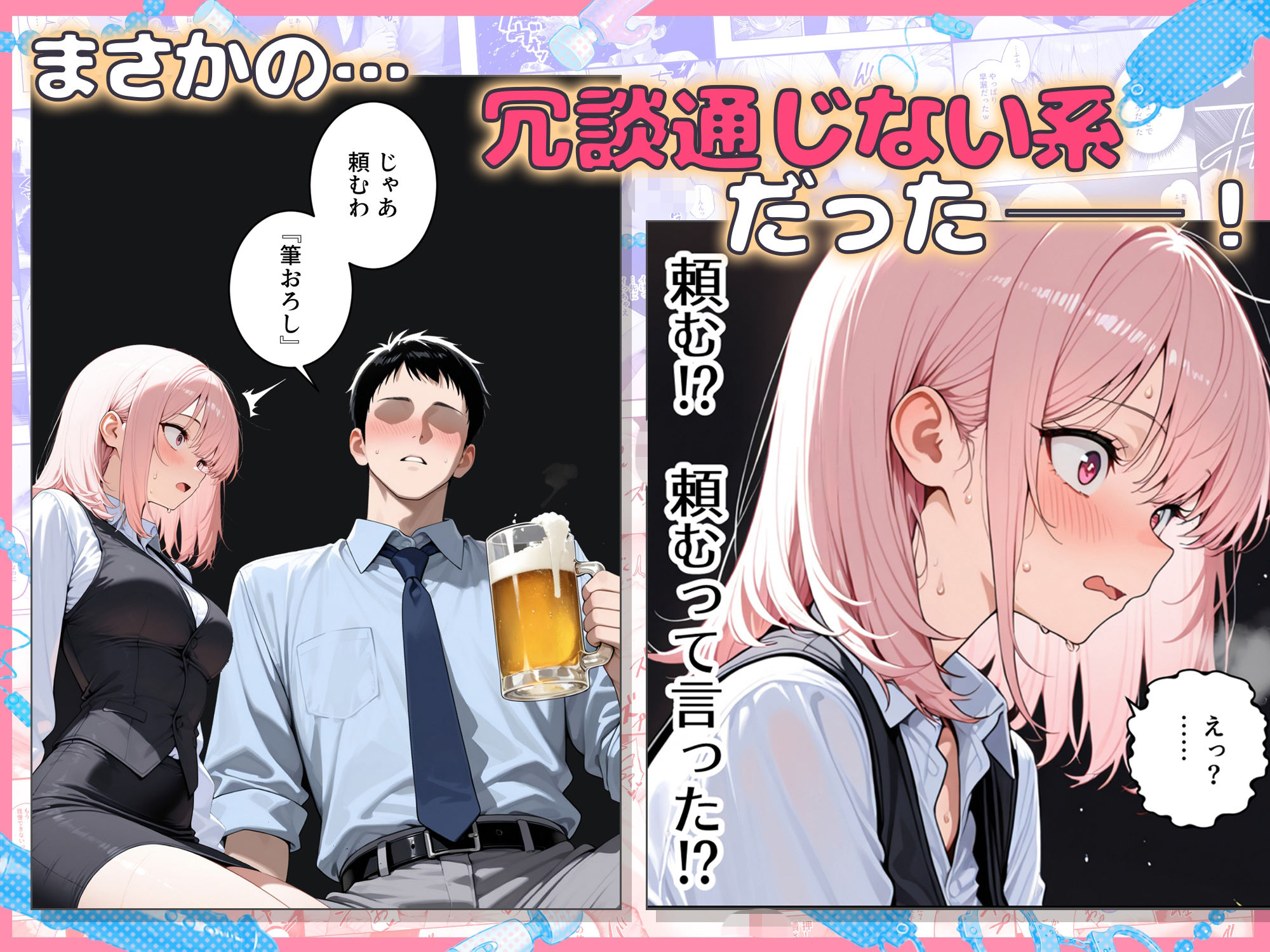 あざと後輩OL綾瀬ちゃん 気になる童貞先輩を煽りまくったら、おもちゃ責め我慢対決でわからせられちゃった サンプル画像3