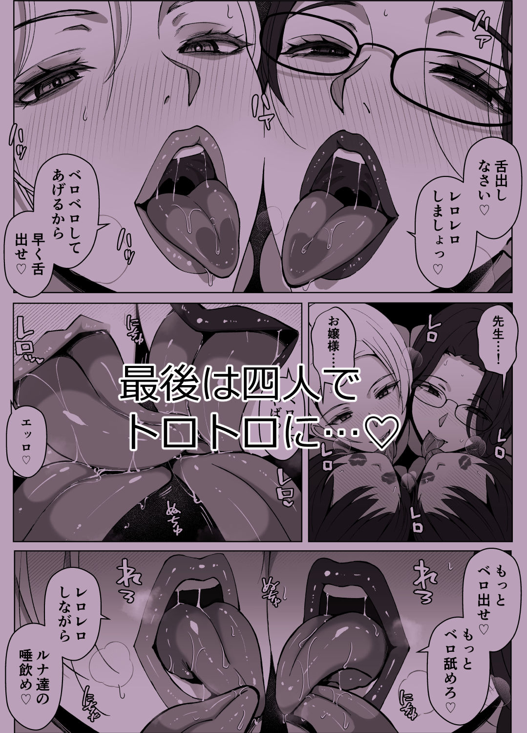 ルナお嬢様の次世代未来支援部2--少子化対策続けます-- サンプル画像6