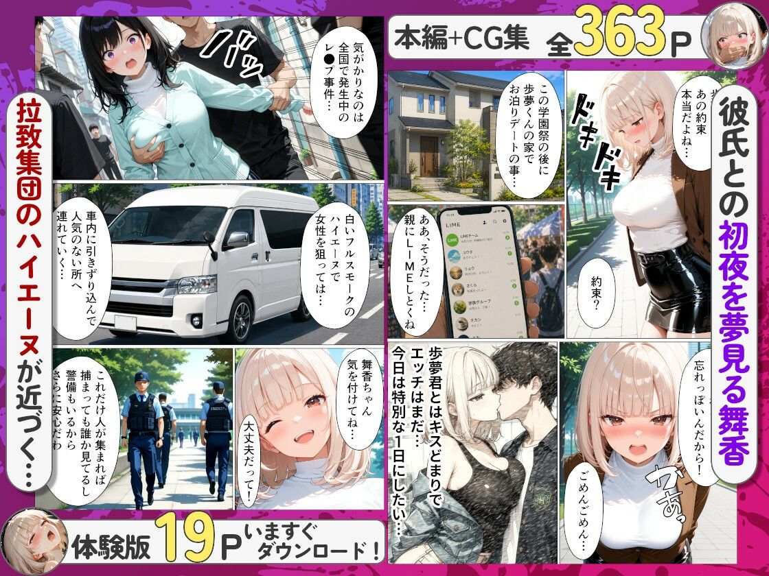 僕のギャル彼女が寝取らレ●プされた…学園祭中にハイエーヌに拉致られ連続絶頂した話 サンプル画像2