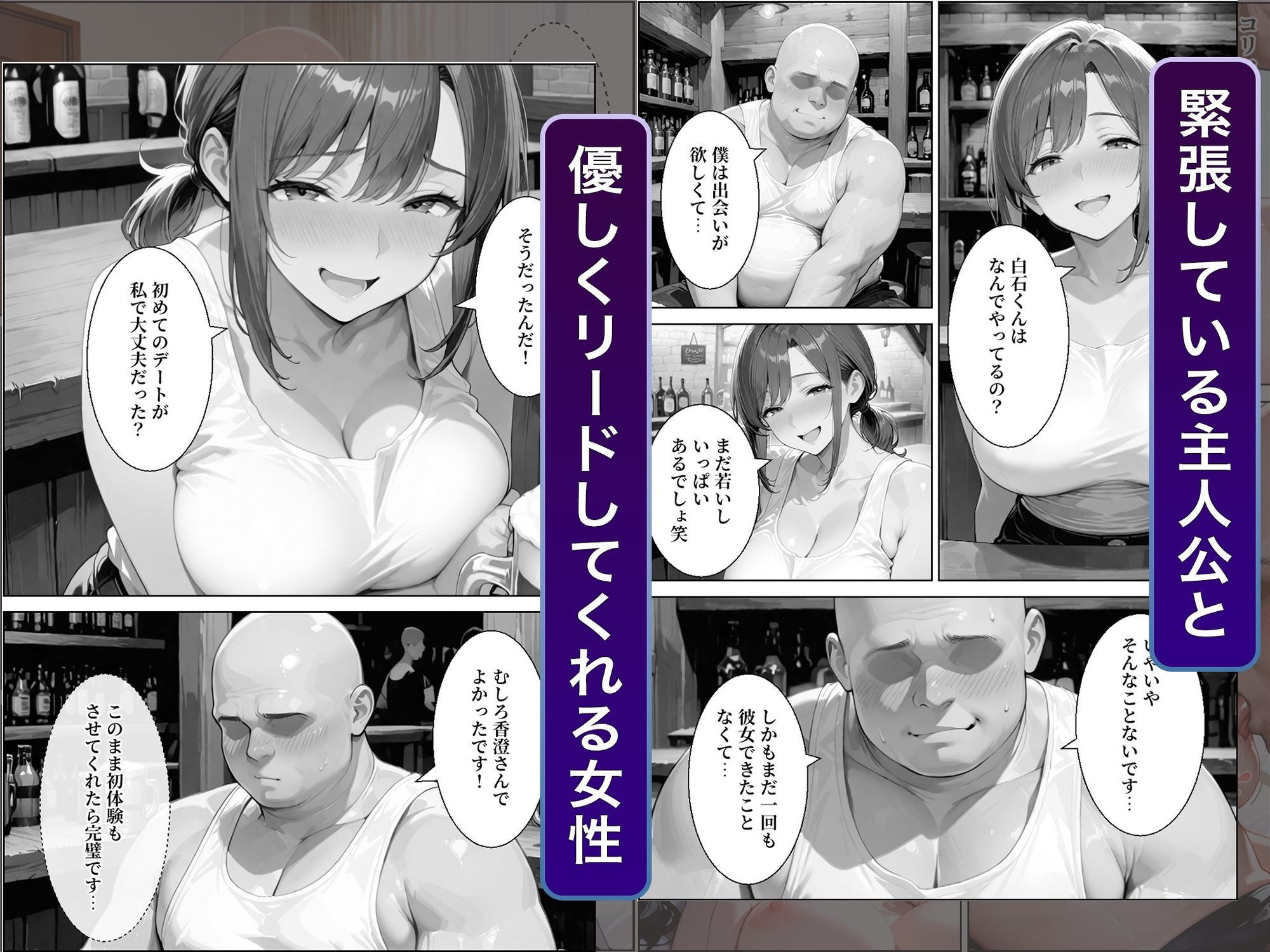 コミュ障童貞の俺が年下好き女性専用のマチアプでシングルマザーに筆下ろししてもらった話 サンプル画像4