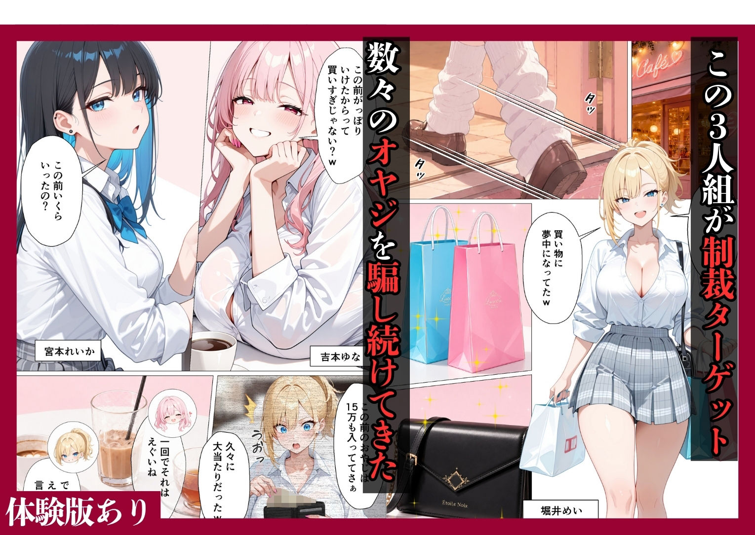 パパ活ギャル公開制裁 ー騙された復讐は公開SEXでー サンプル画像2