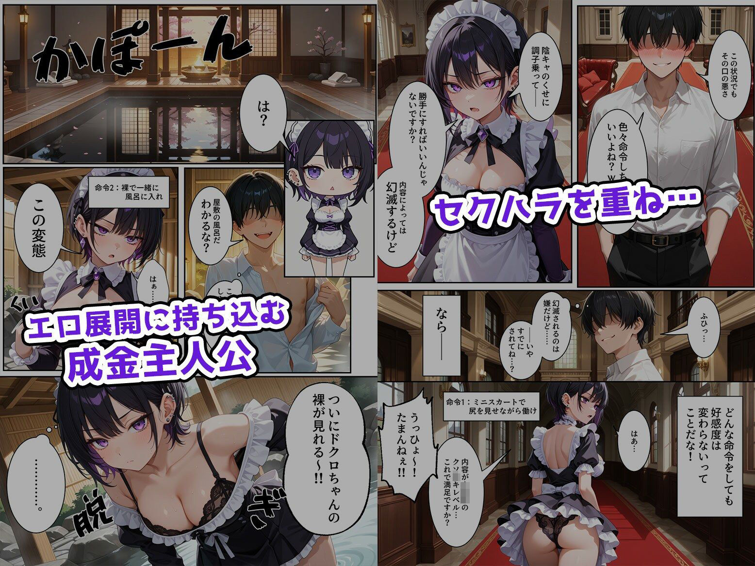 無感情メイドを金の力で言いなりにしてみたら思ったより命令聞いてくれたから調子に乗って… サンプル画像3