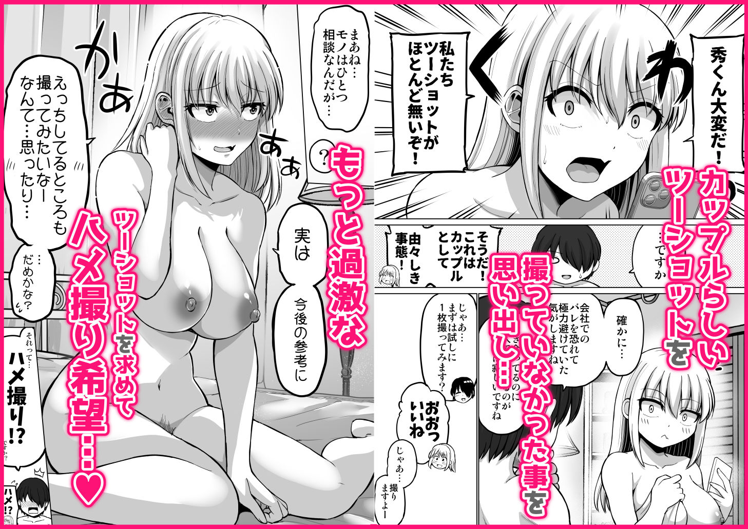 怖い女上司が脱いだらHで可愛かった話-プライベートSEX編- サンプル画像3