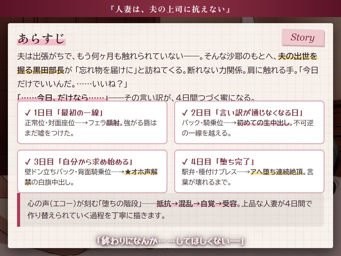 人妻は夫の上司に抗えない サンプル画像3