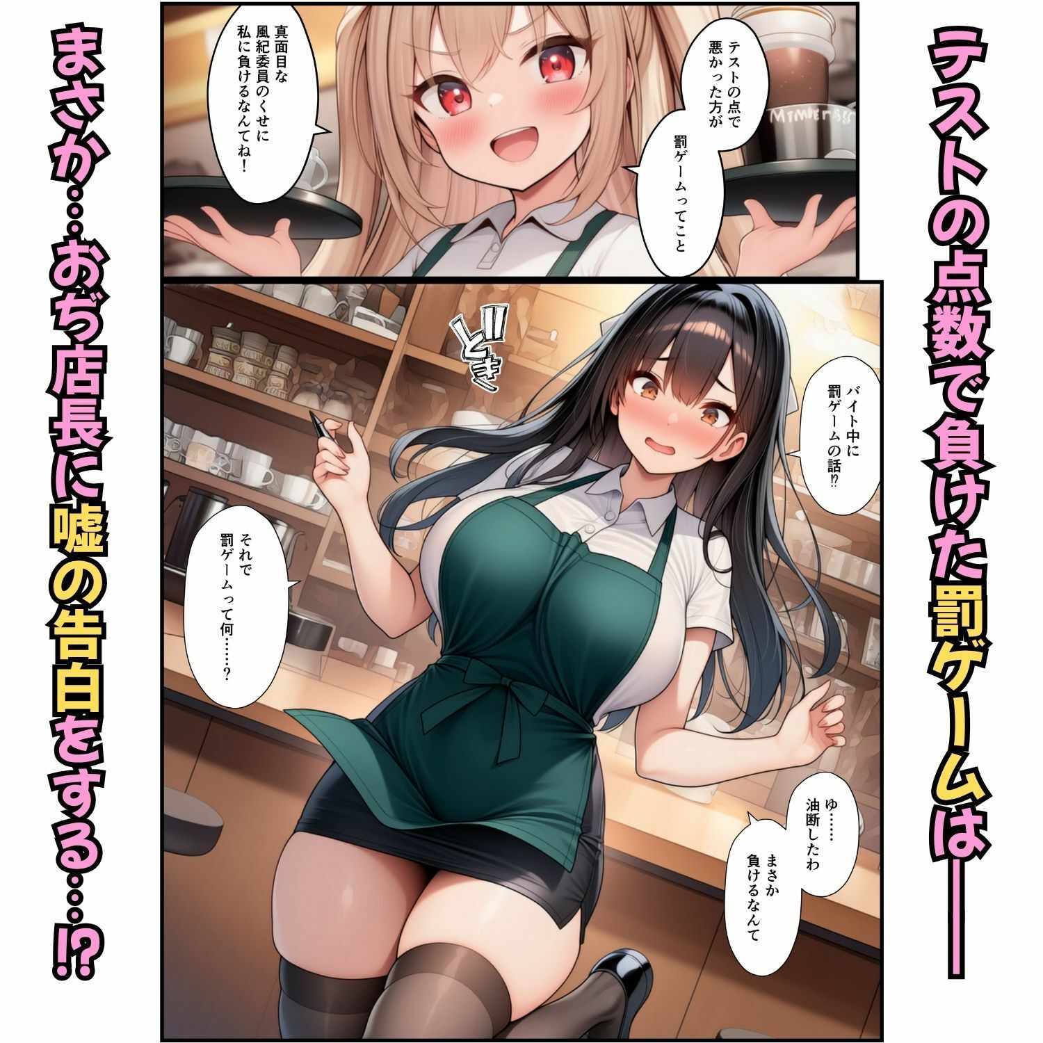 罰ゲームで告白してきたギャル3人を制服のまま強●屈服!【カフェバイト編】 サンプル画像2