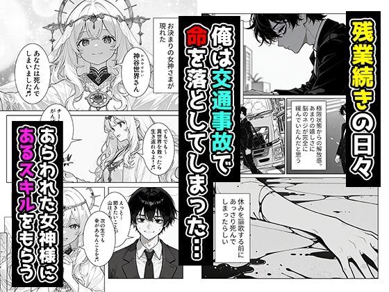 帰還勇者のとんでもエロチートスキルで上司を強●おもらし 絶頂魔法でイカせまくる 〜パワハラ女が子宮堕ちするまで〜 サンプル画像2