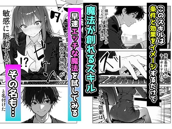 帰還勇者のとんでもエロチートスキルで上司を強●おもらし 絶頂魔法でイカせまくる 〜パワハラ女が子宮堕ちするまで〜 サンプル画像5