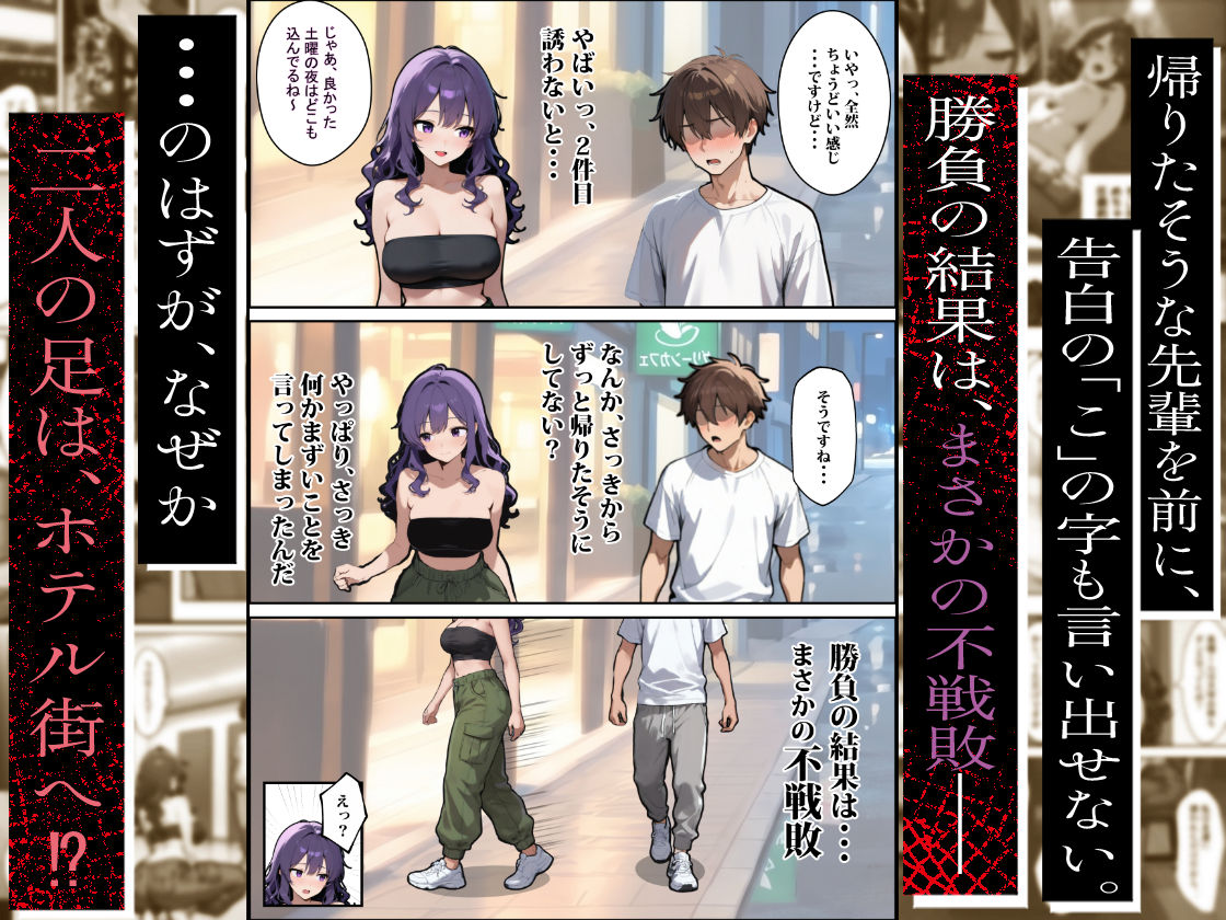 社会人ダンスサークルのお姉さん(25)は、慣れない後輩を自分のペースに巻き込んでチ〇ポを楽しませるのが好きらしい サンプル画像4