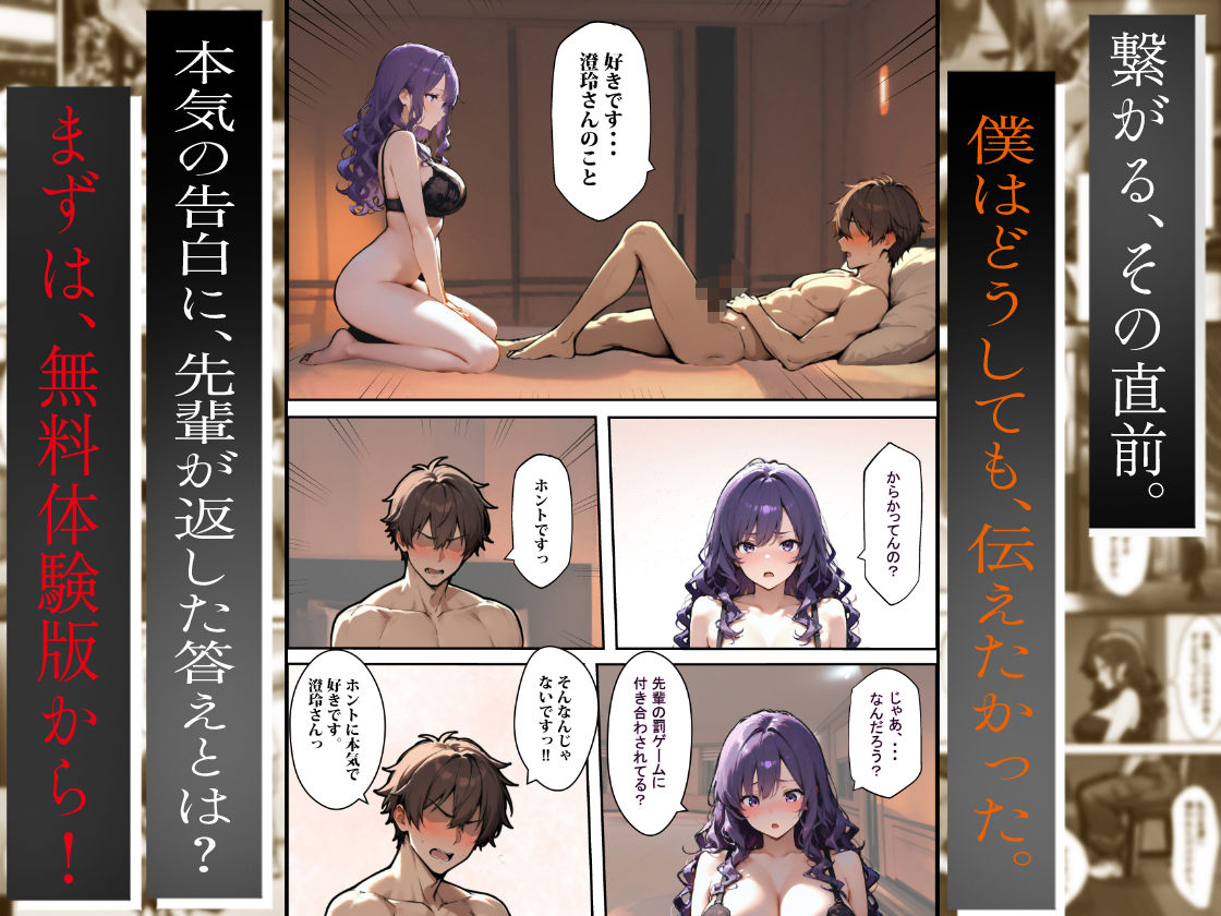 社会人ダンスサークルのお姉さん(25)は、慣れない後輩を自分のペースに巻き込んでチ〇ポを楽しませるのが好きらしい サンプル画像7