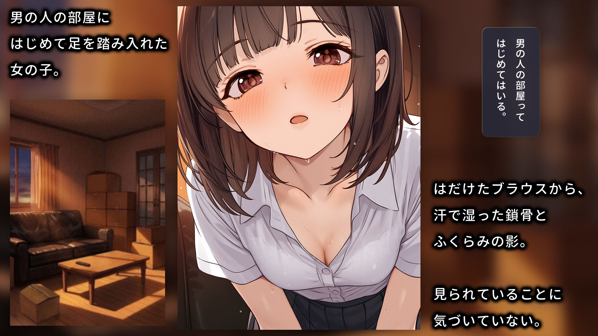 おじさんの部屋で溶けちゃった ─うさぎは、逃がさない─ サンプル画像3